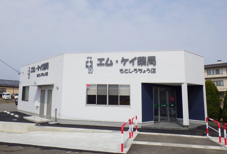 エム・ケイ薬局